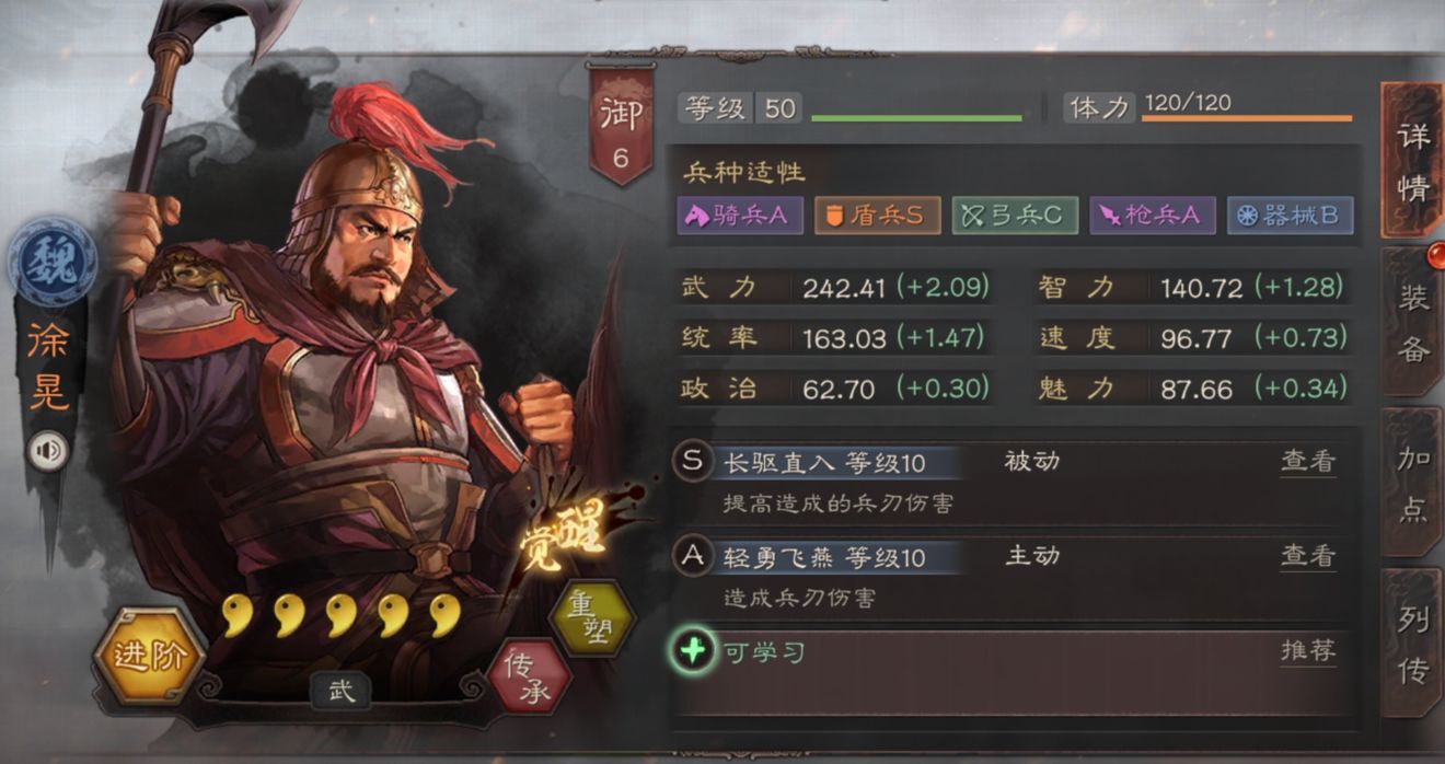 三国志战略版武将如何搭配