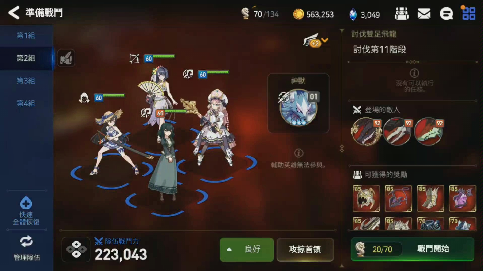 第七史诗哪里刷金币快