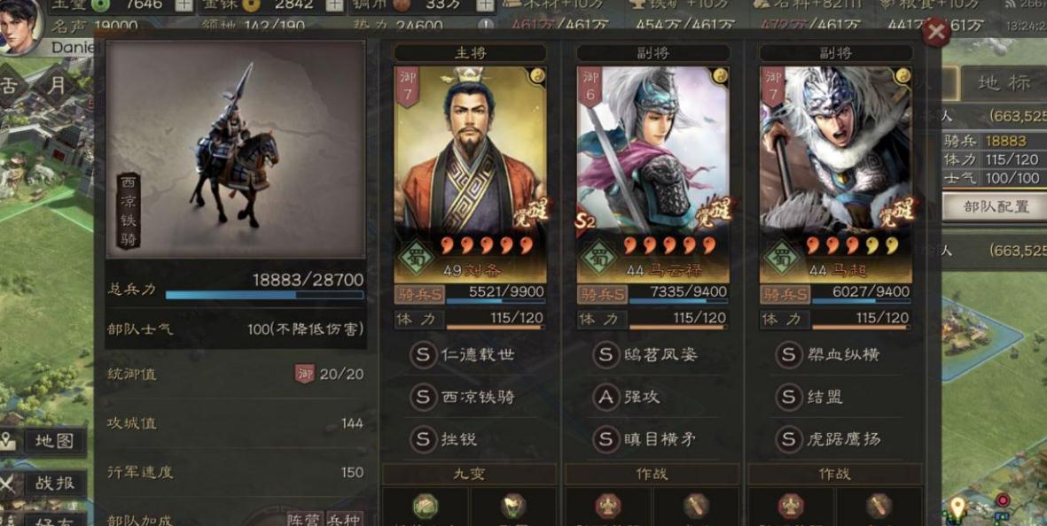 三国志战略版噩梦难度如何过