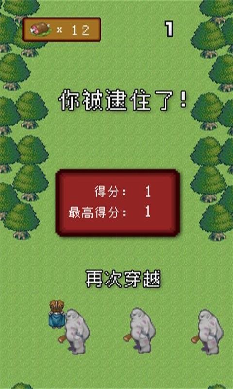 穿越兵线截图1