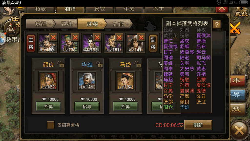 攻城掠地觉醒刘备怎么用