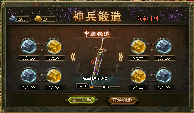 攻城掠地手游觉醒在哪点