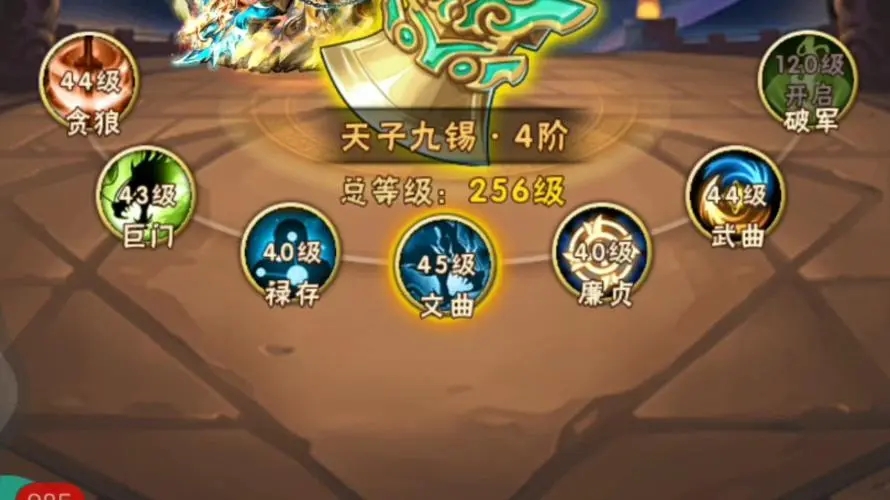 少年三国志85级蜀国怎么玩