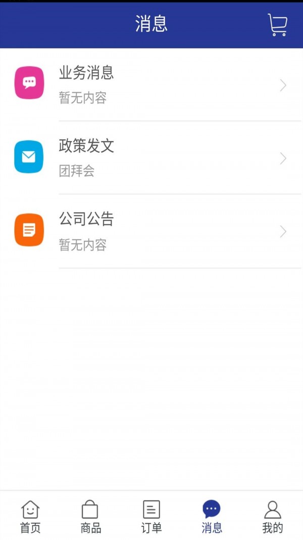 玉环工贸截图5