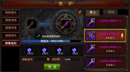 全民奇迹召唤主怎么打伤