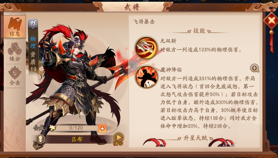 少年三国志金将进阶怎么玩