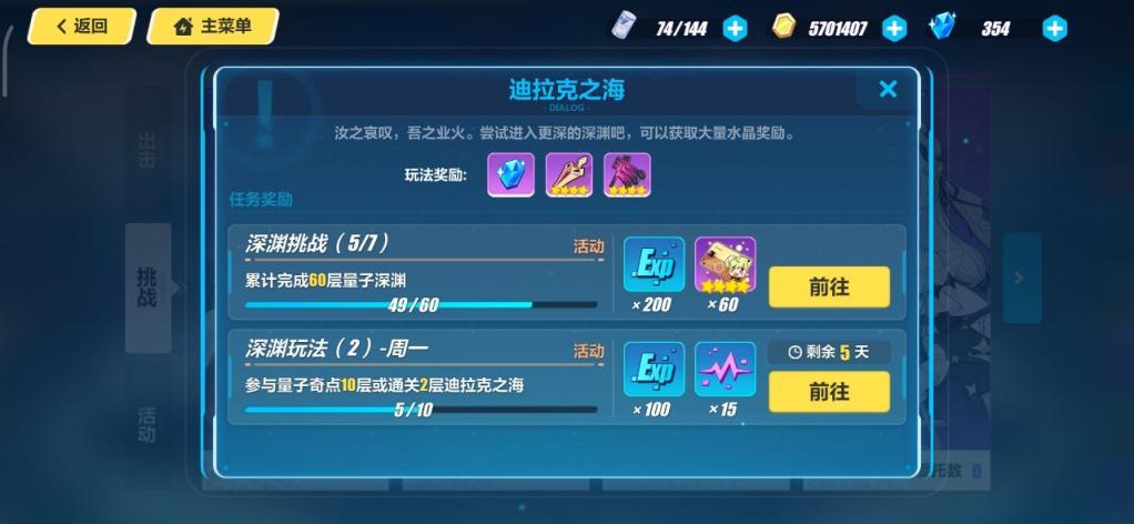 崩坏3有哪些隐藏的钻石成就