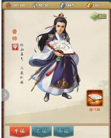 大掌门血诏旗如何用