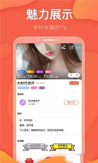 小耳朵语聊截图2