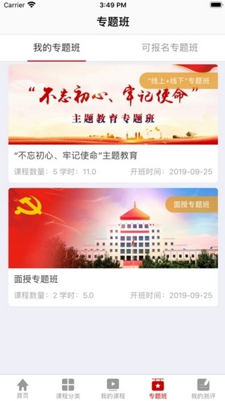 文联学习截图3