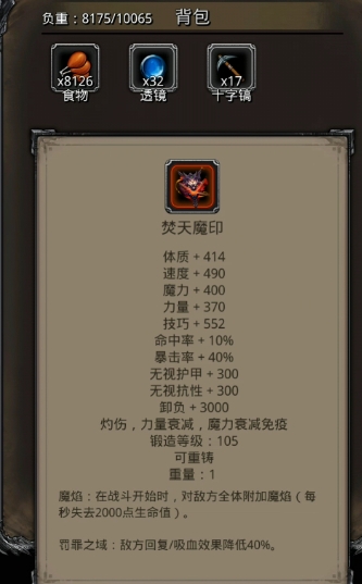 地下城堡2剑豪是什么职业转职的