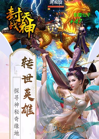 封天战神截图2