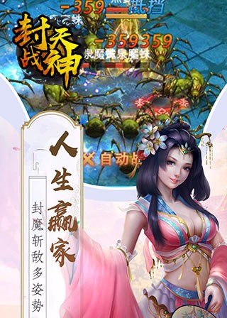 封天战神截图3