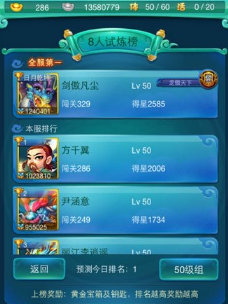 迷你西游如何做天狗卡