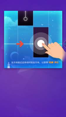 指尖钢琴块截图1