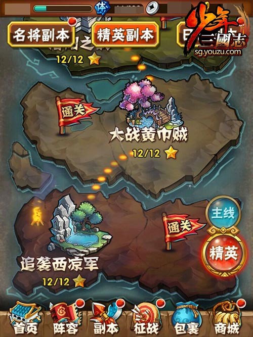 少年三国志2关羽在哪