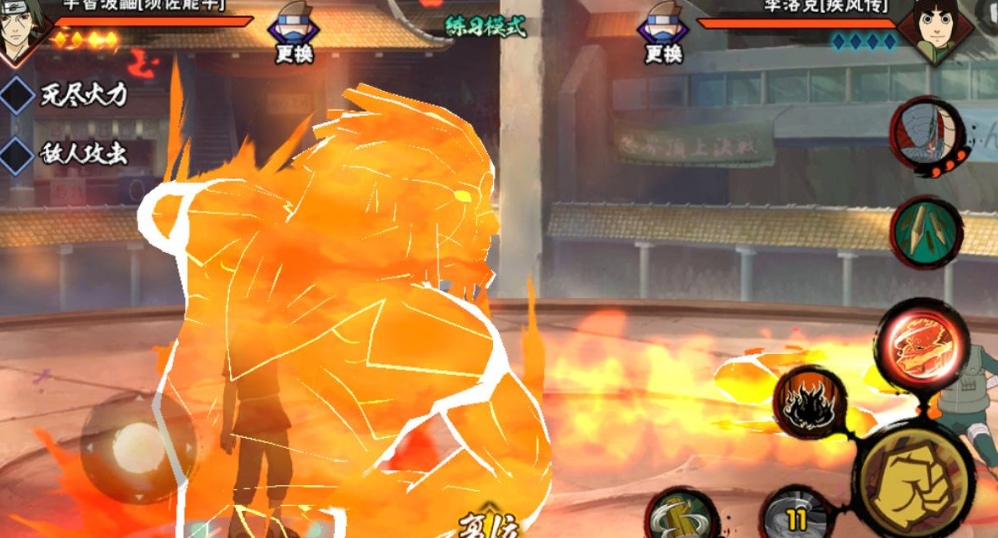 火影忍者九尾狐衣怎么用