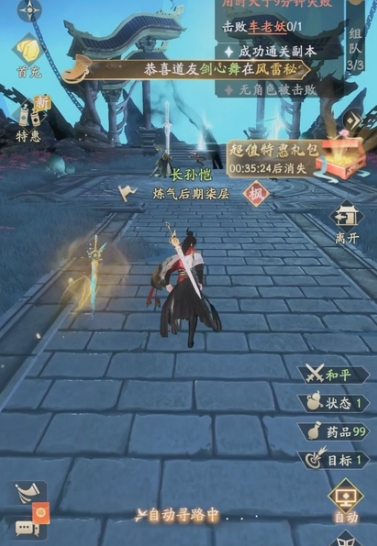 凡人修仙传人界篇新手怎么玩