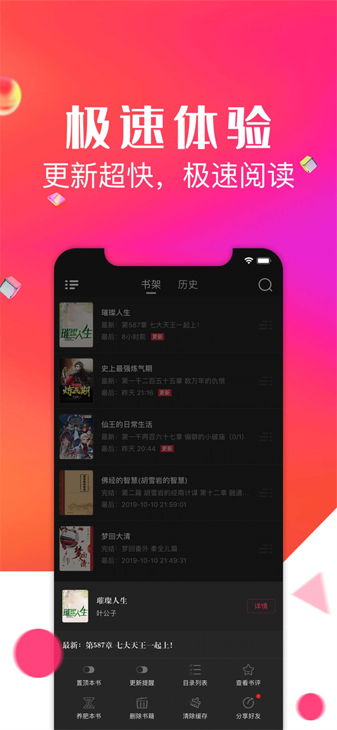 点点阅截图1