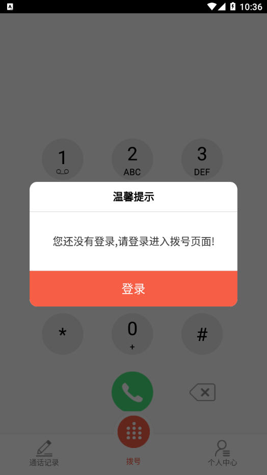 云语截图1