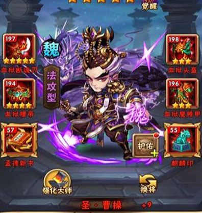 少年三国志时装可以组合技能