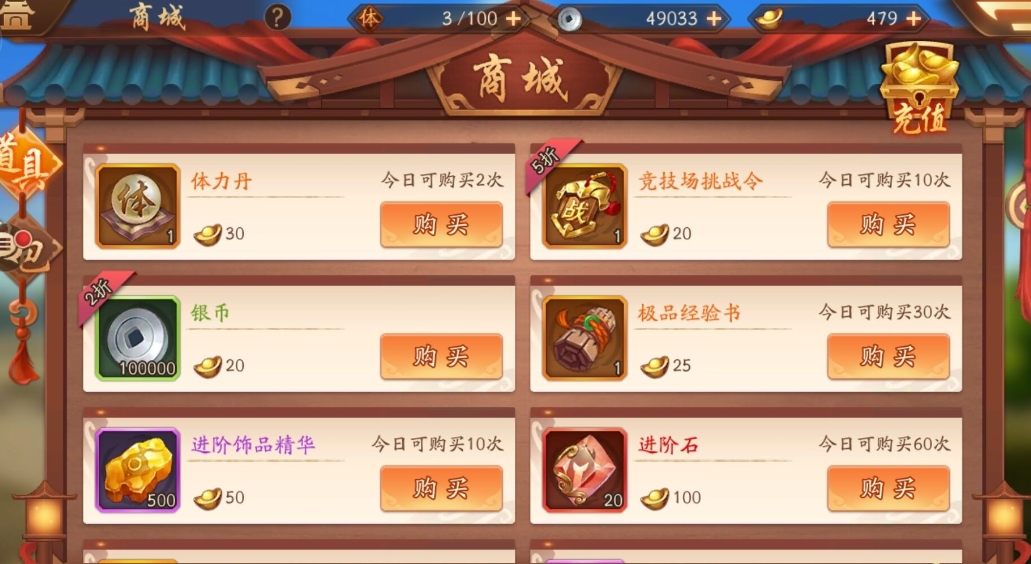 少年三国志2群雄换什么化身