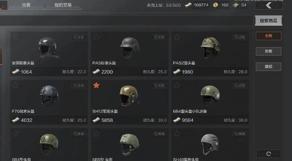 暗区突围山谷村庄在哪