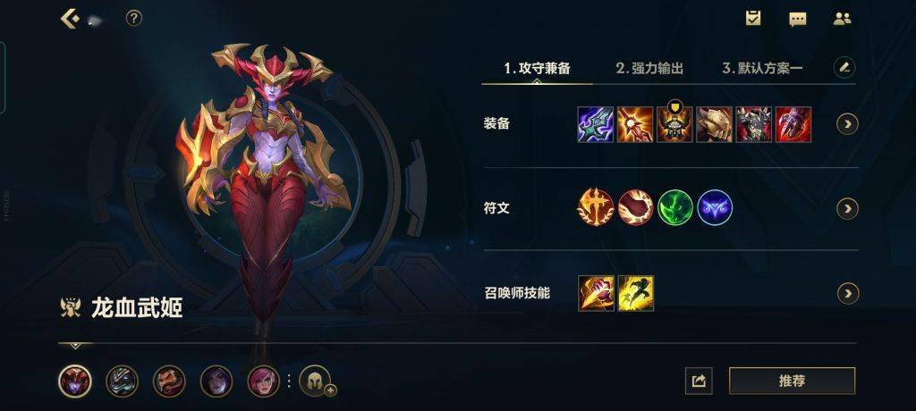 英雄联盟手游龙女打什么位置