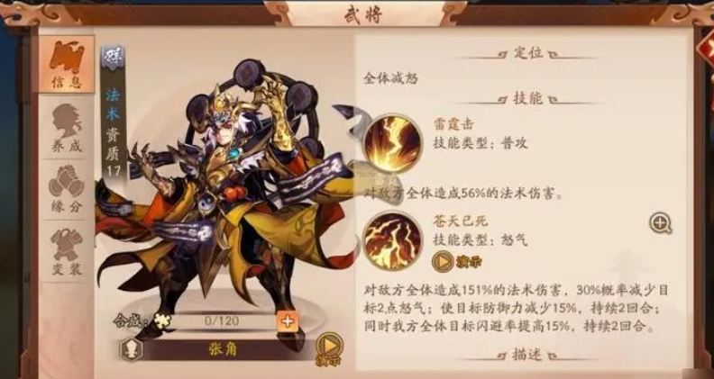 少年三国志二十六级解锁什么