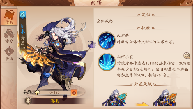 少年三国志2回收多少级开