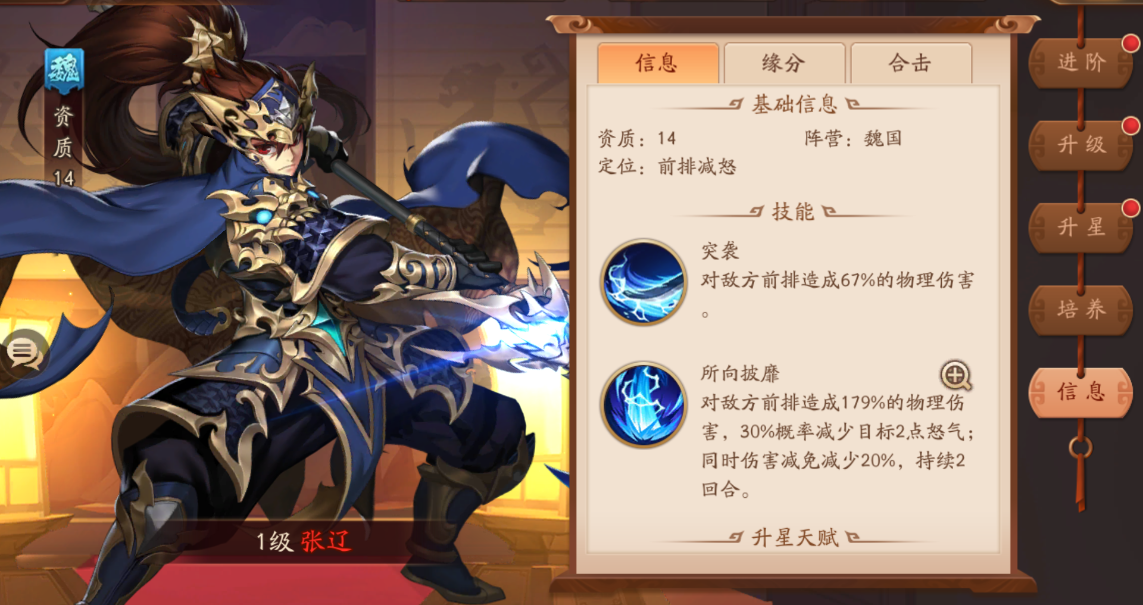 少年三国志军师战力怎么升