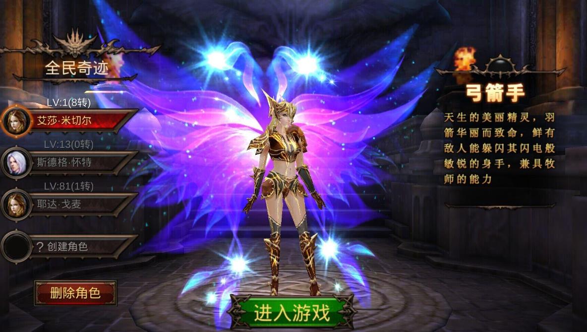 全民奇迹强化怎么提升