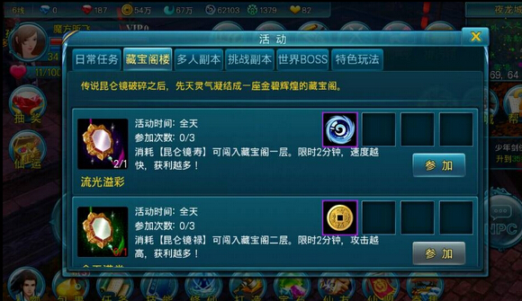 新苍穹之剑巫灵带什么宠物