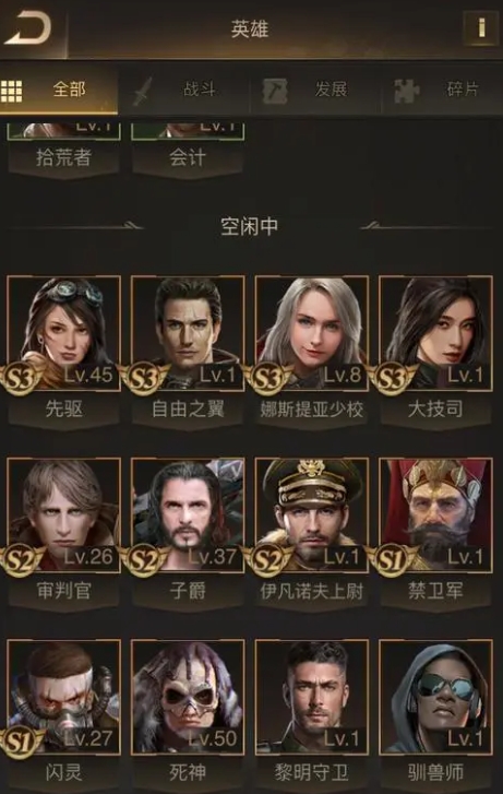 守望黎明怎么打地雷