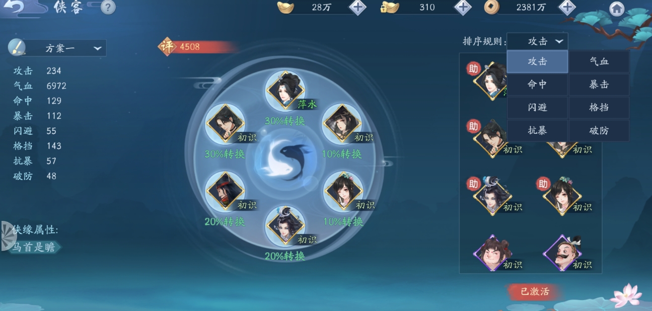 新笑傲江湖选什么派最好