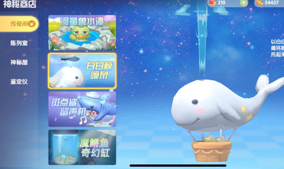 摩尔庄园手游怎么用传送蘑菇