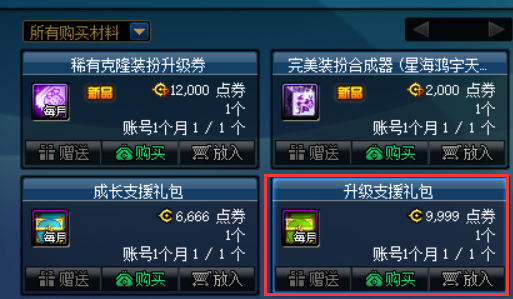 地下城与勇士技能怎么设置