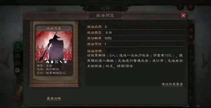 三国志战略版法正关羽怎么搭配