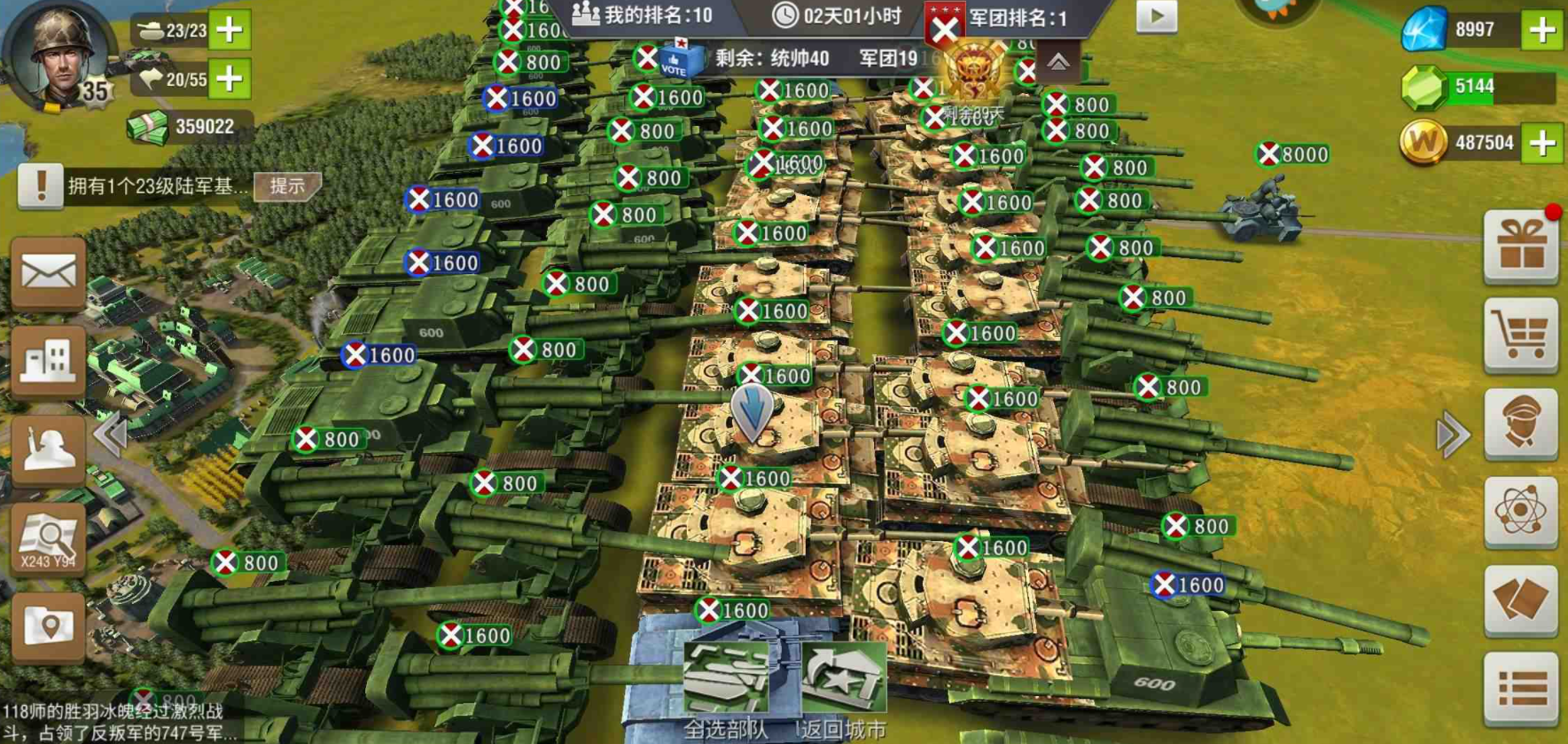 二战风云怎么快速增加金