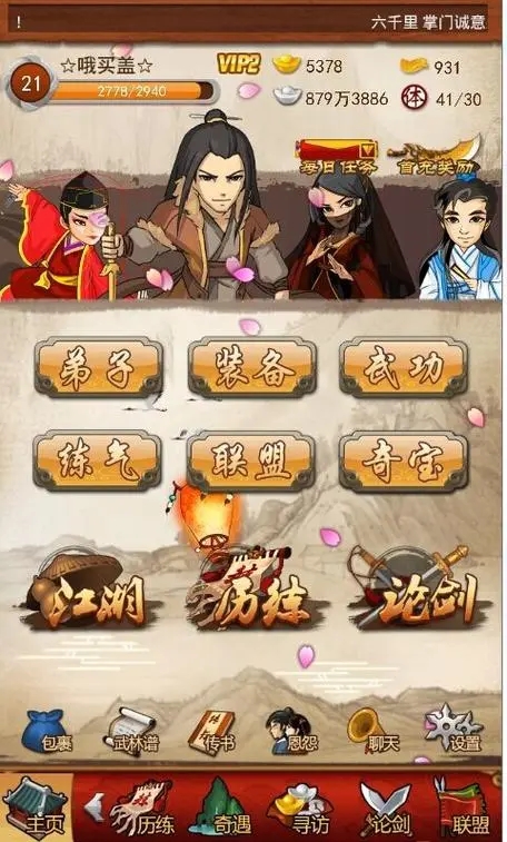 大掌门真气有哪些