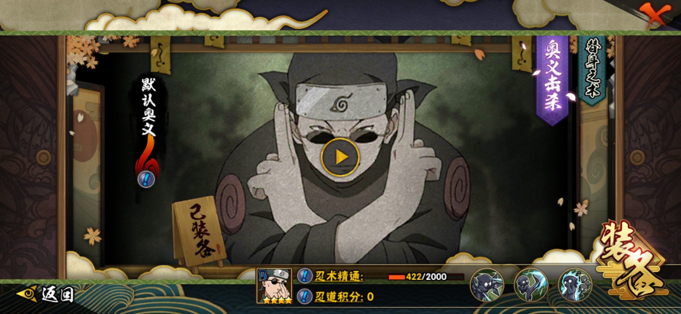 火影忍者秘卷怎么隐藏