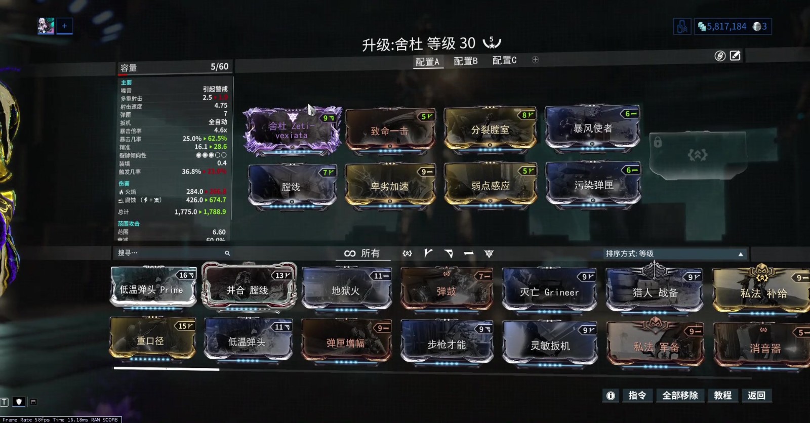 星际战甲技能效率卡都有哪些东西
