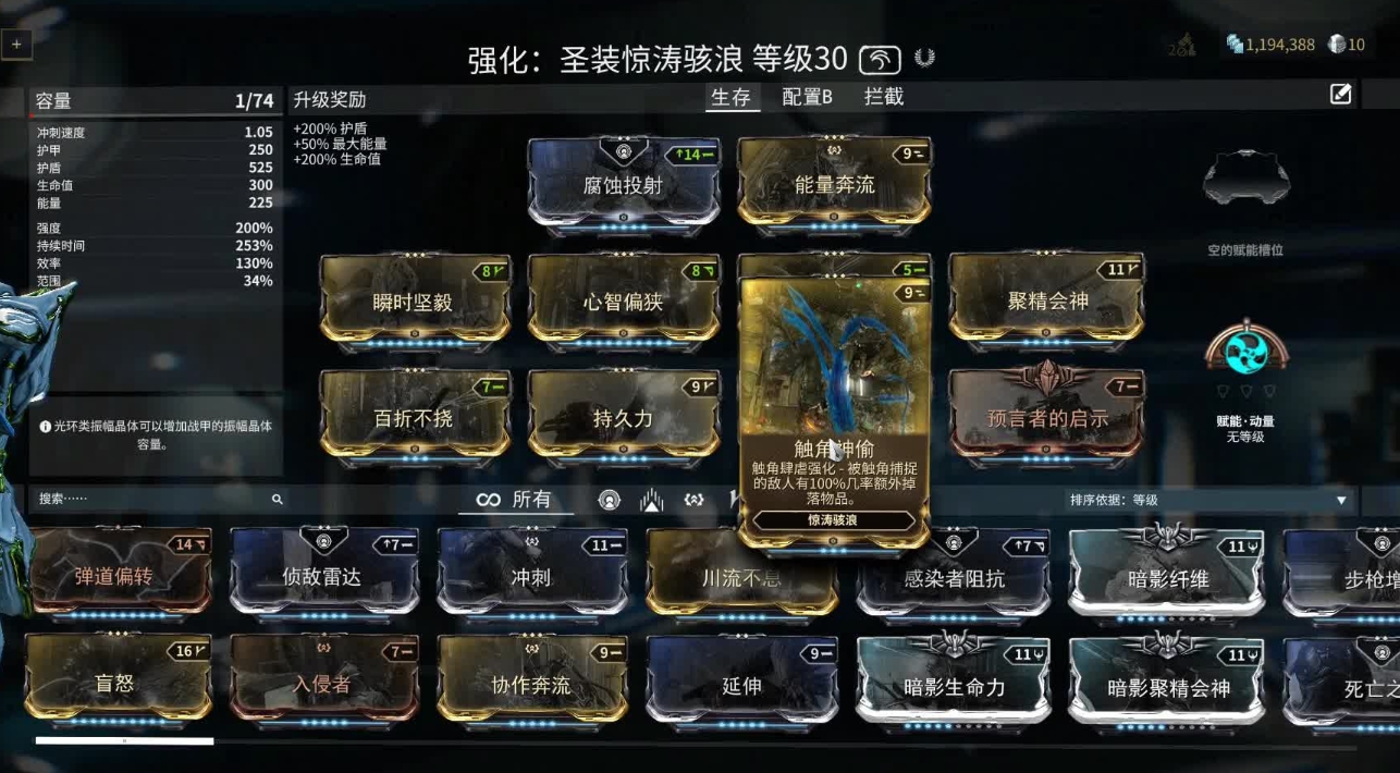 星际战甲技能效率卡都有哪些东西