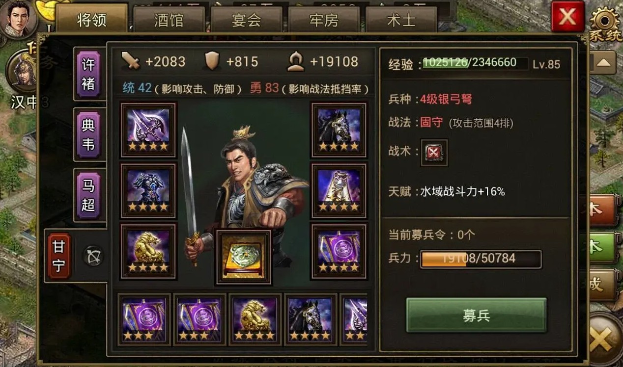 攻城掠地大将中间有个圈是什么