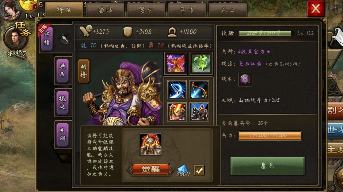 攻城掠地大将中间有个圈是什么