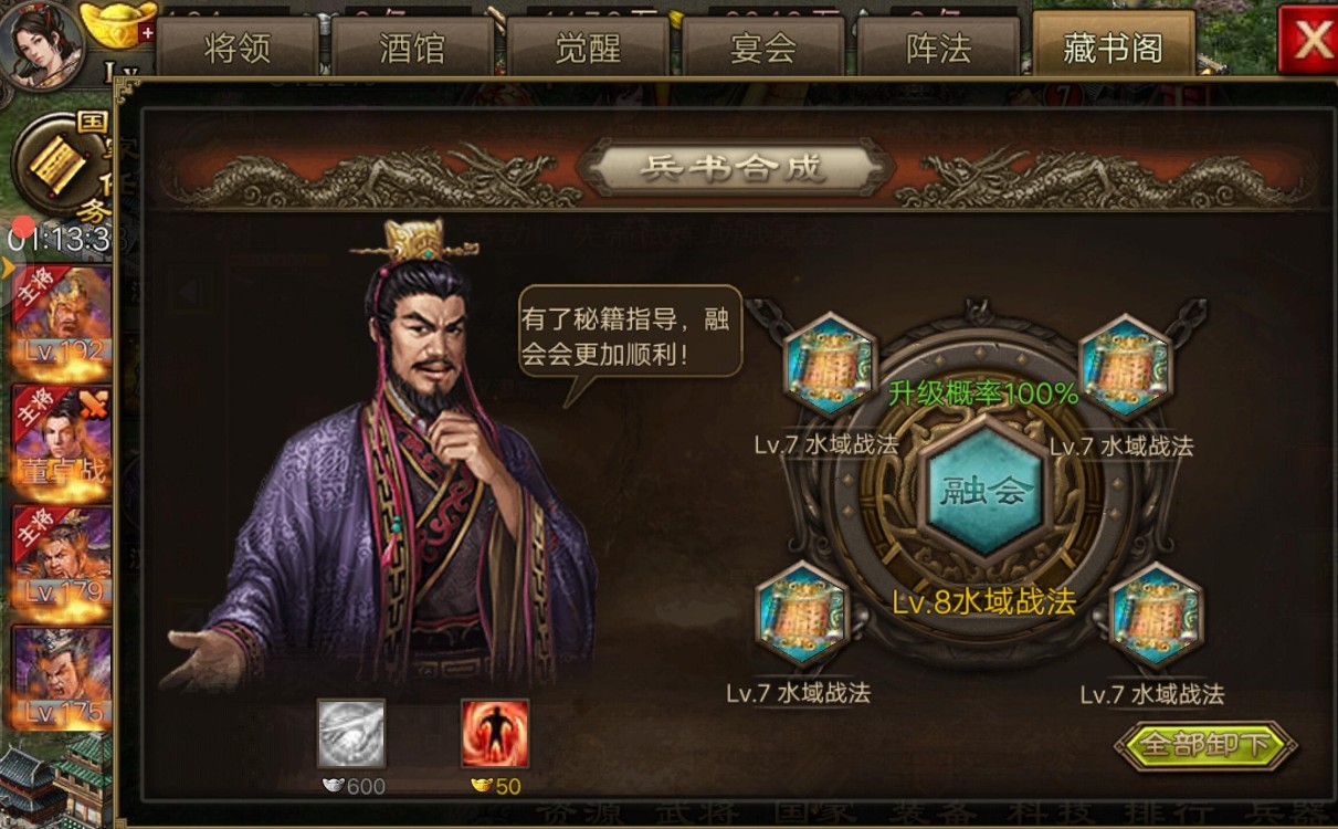 攻城掠地觉醒刘备怎么用