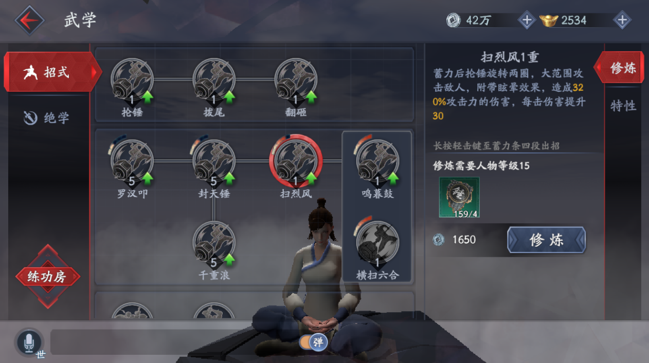 流星蝴蝶剑剑大招怎么开