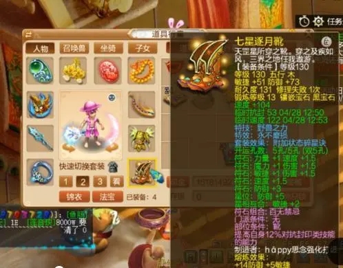 梦幻西游跑镖带什么dt