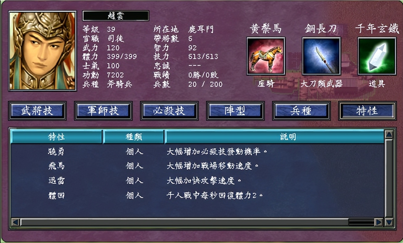 三国群英传7特殊兵种可以升级么