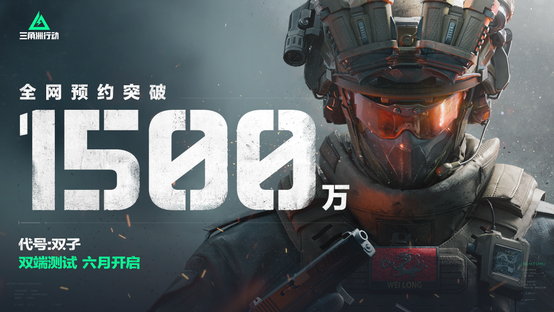 三角洲行动威龙什么军衔